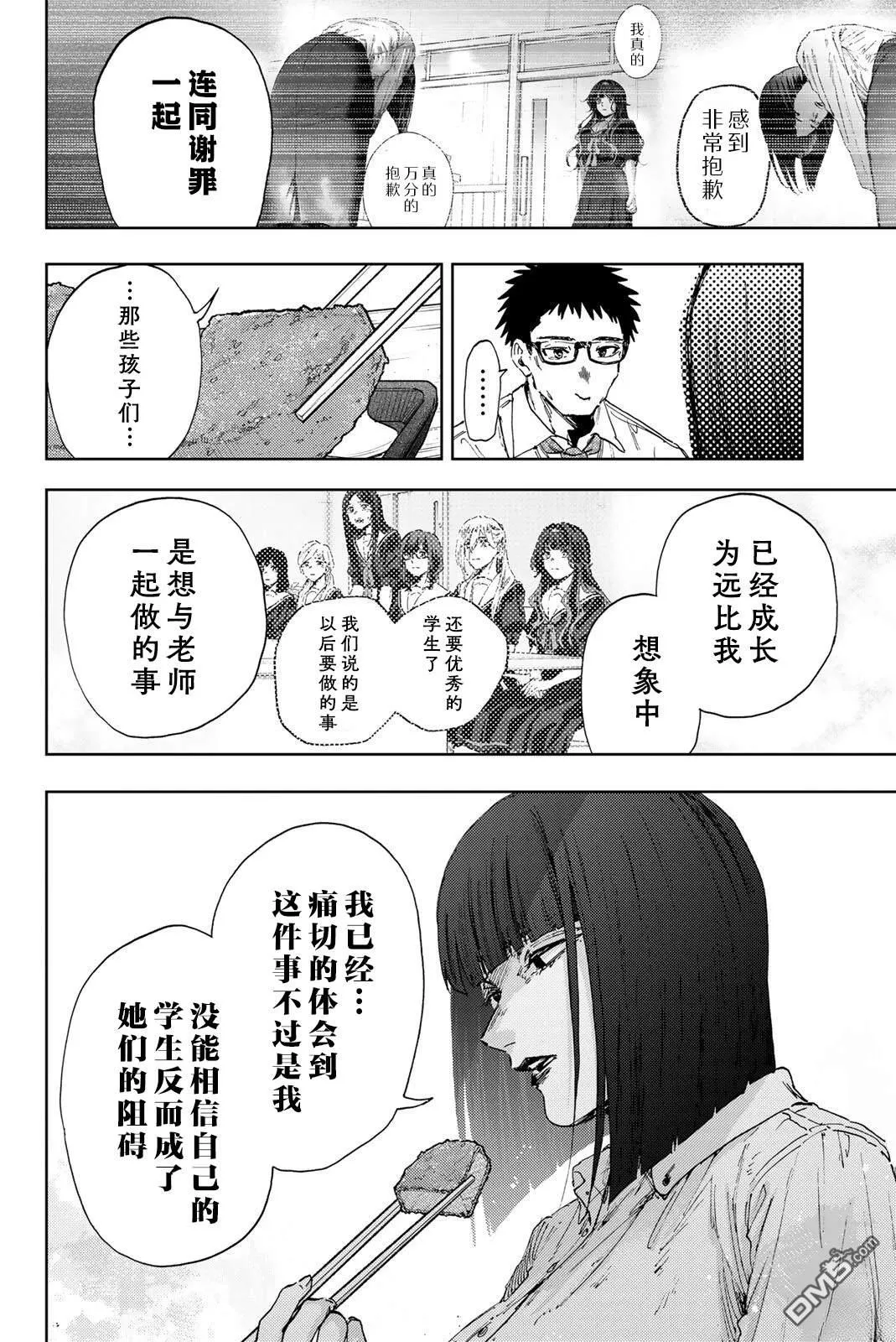 第183话 第10页