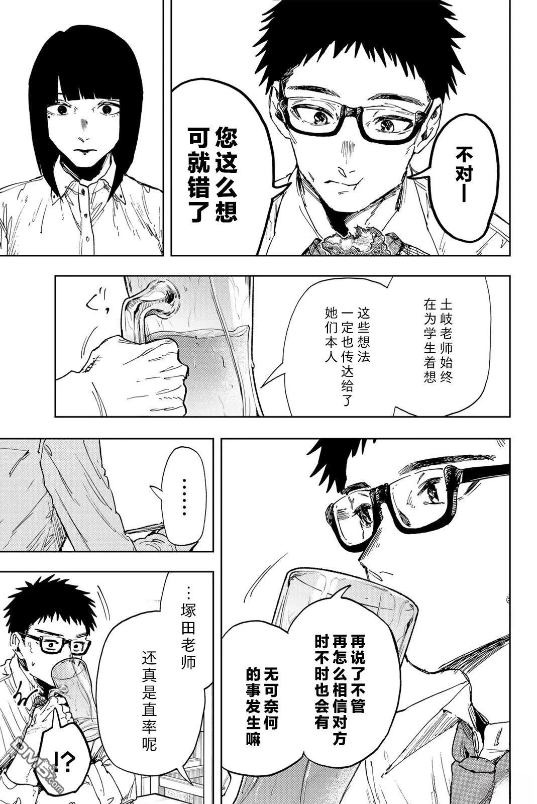 第183话 第11页
