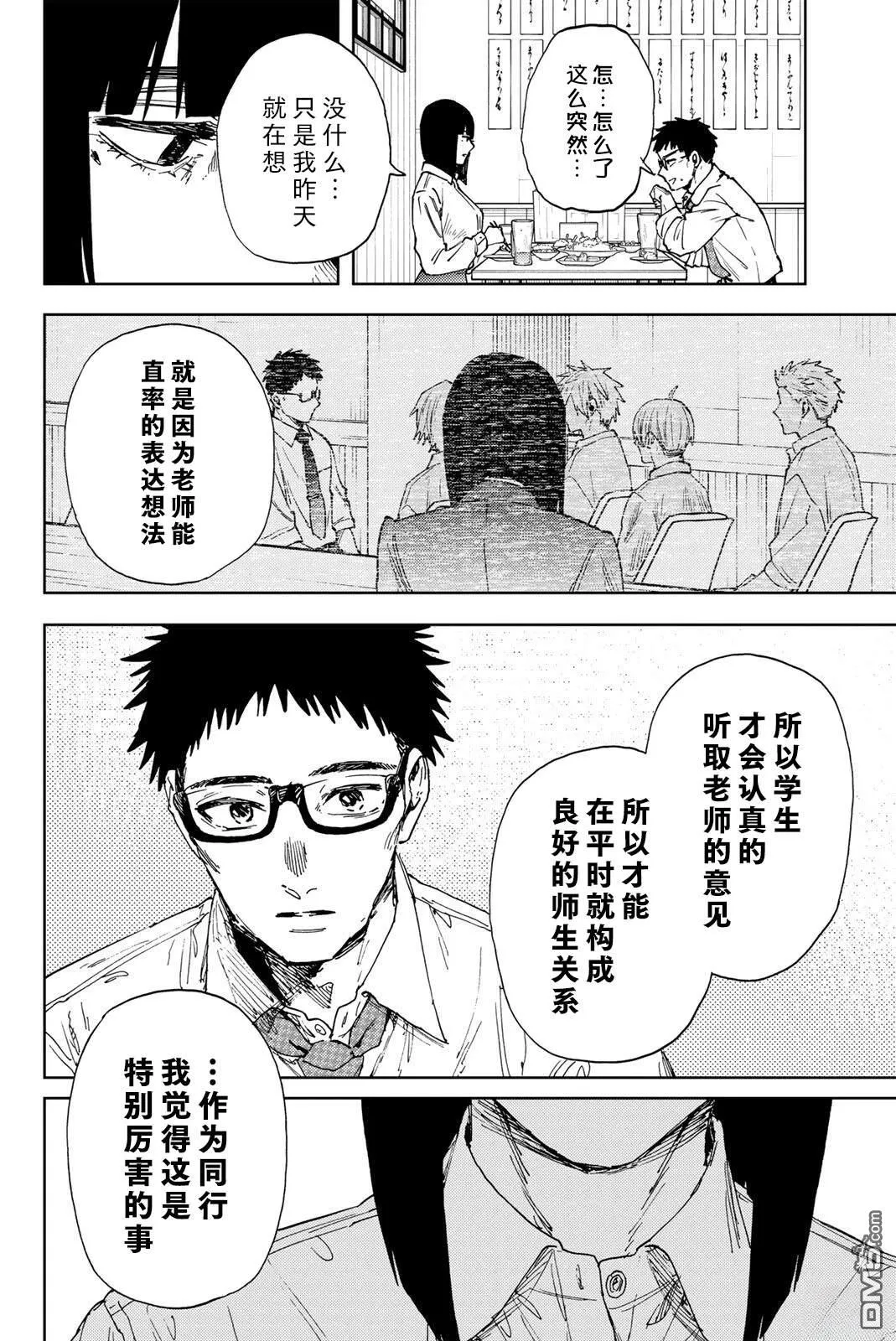 第183话 第12页