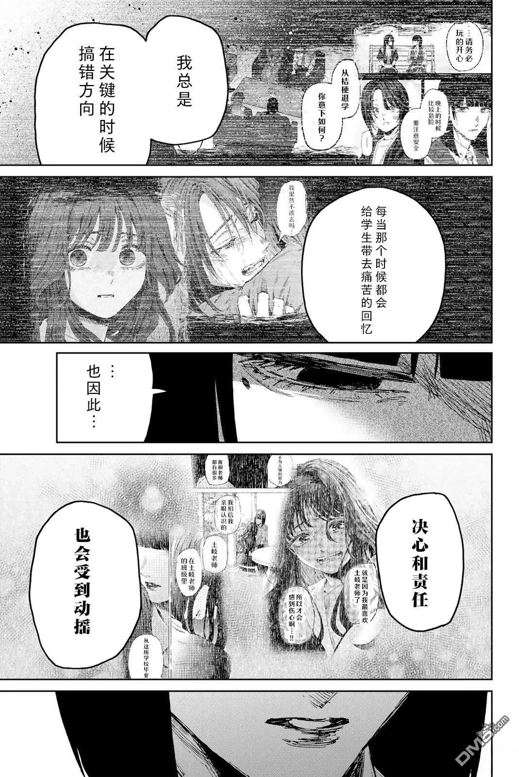 第183话 第13页