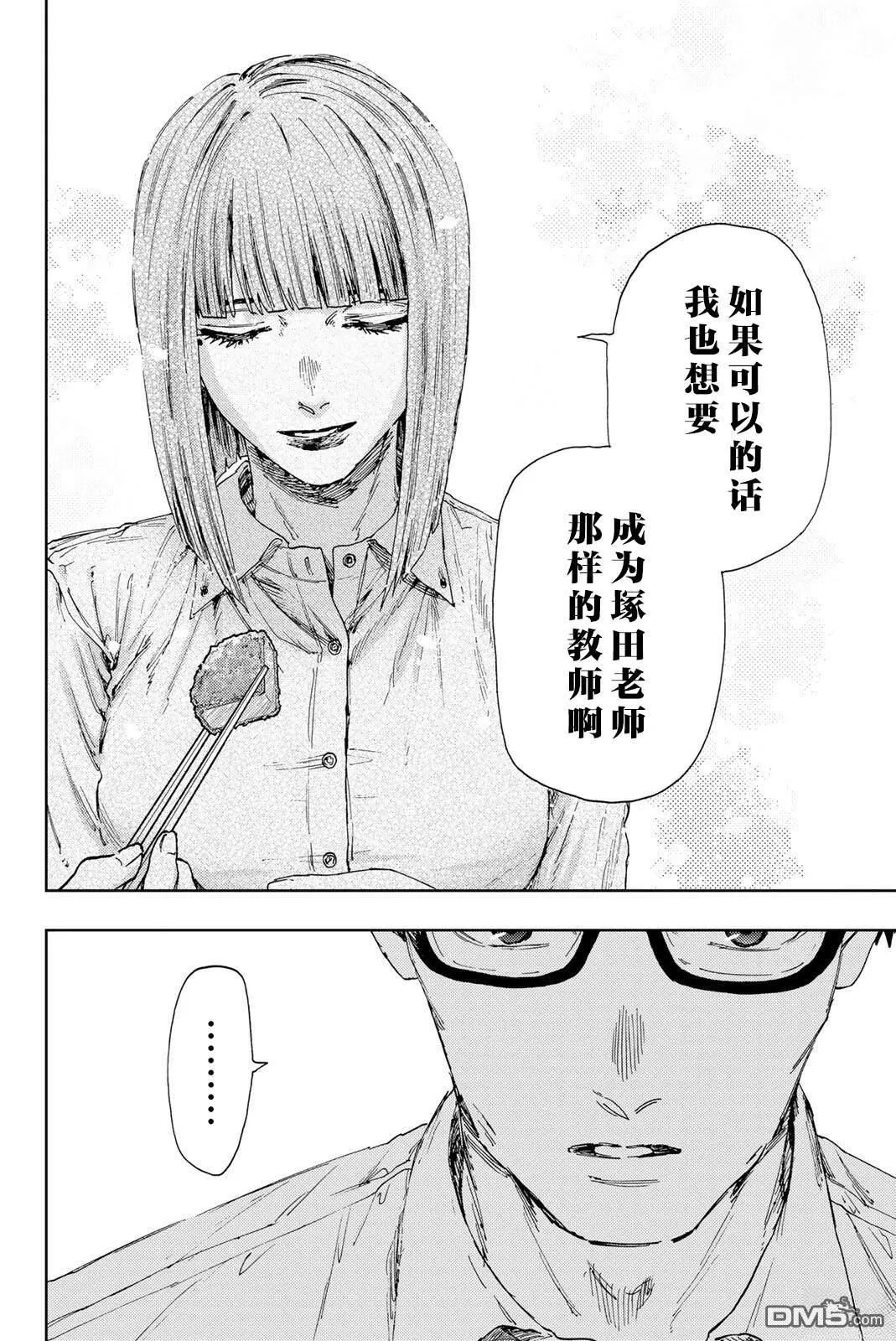 第183话 第14页