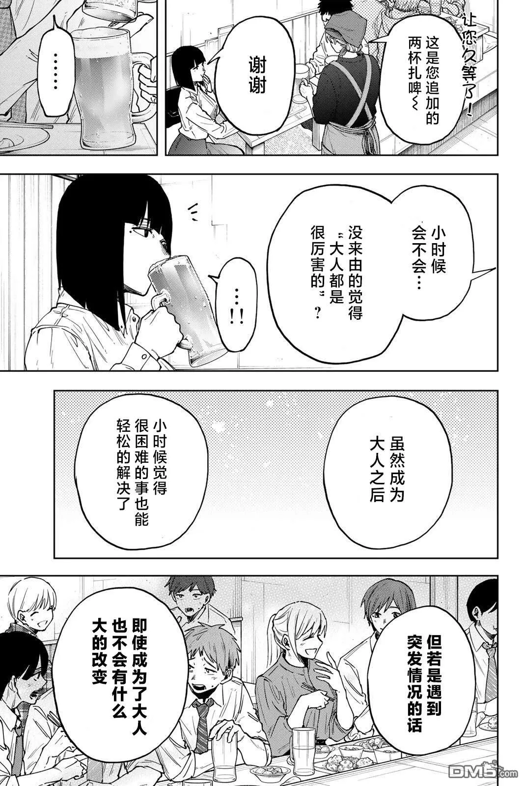 第183话 第15页
