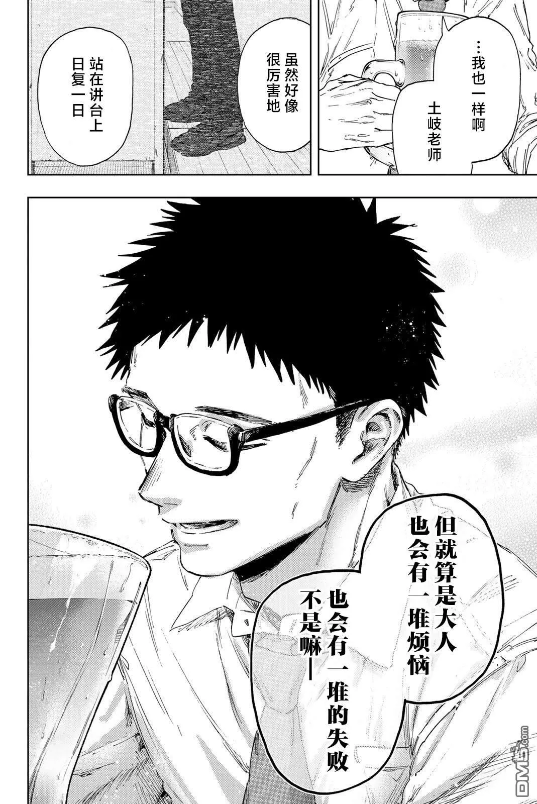 第183话 第16页