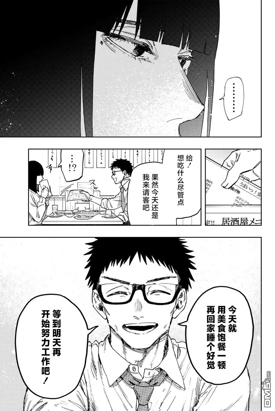第183话 第17页