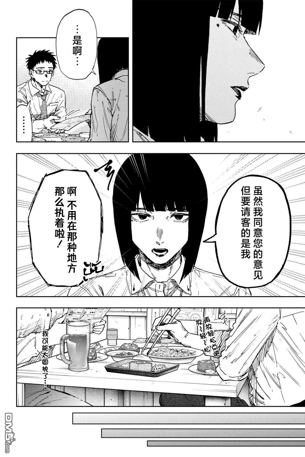 第183话 第18页