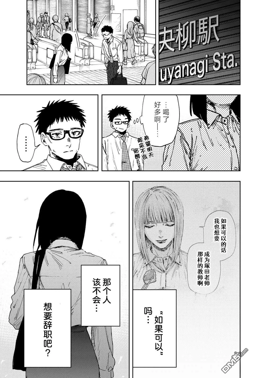 第183话 第19页