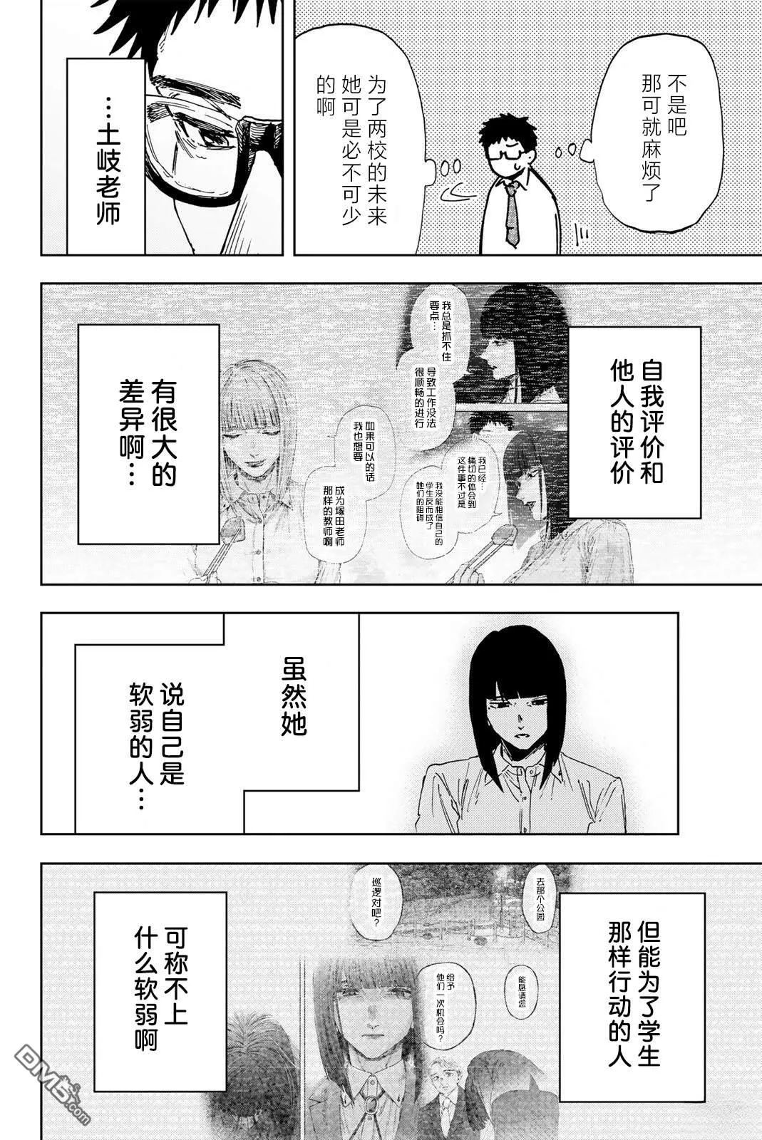 第183话 第20页
