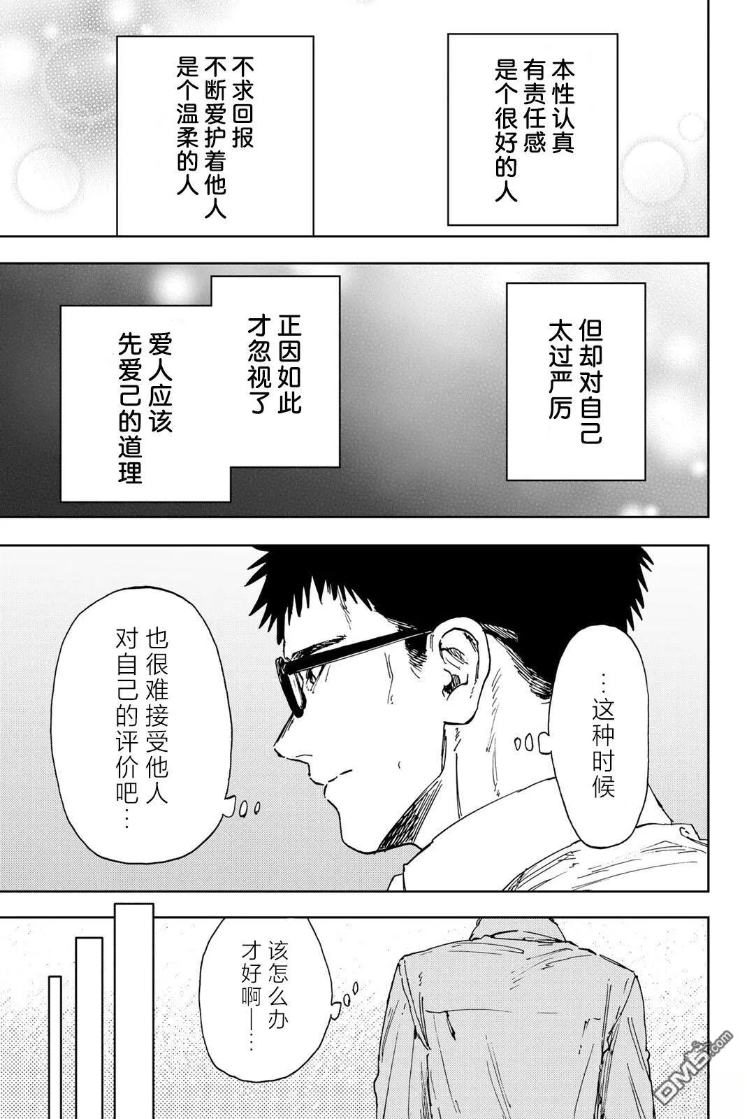 第183话 第21页