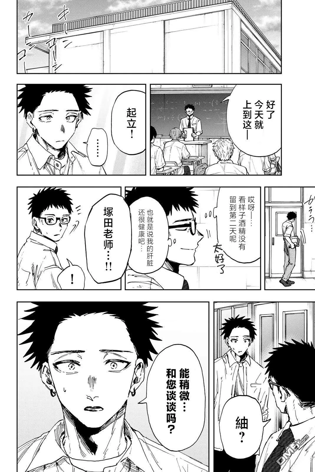 第183话 第22页