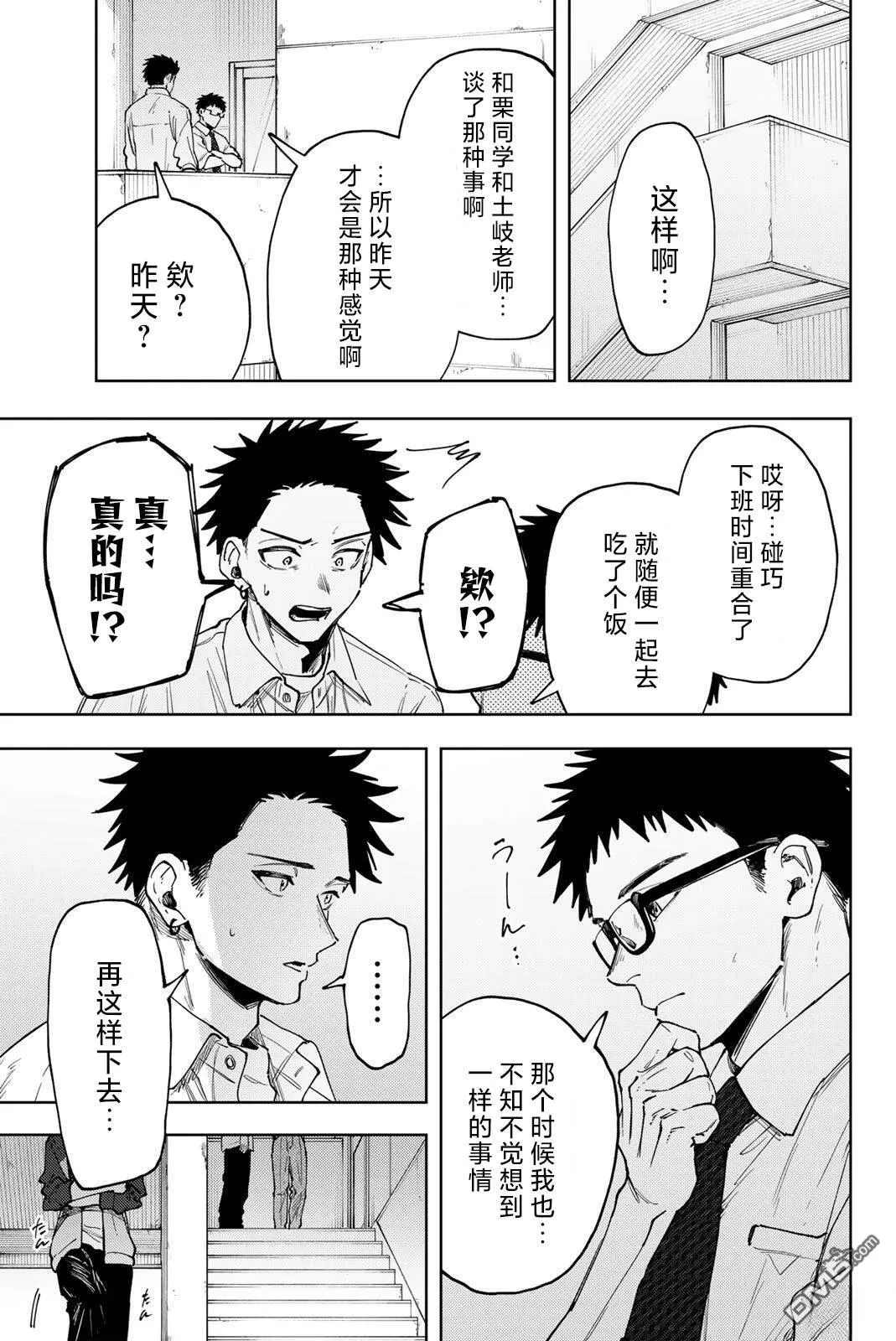 第183话 第23页