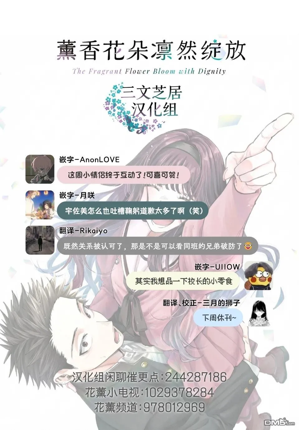 第183话 第25页