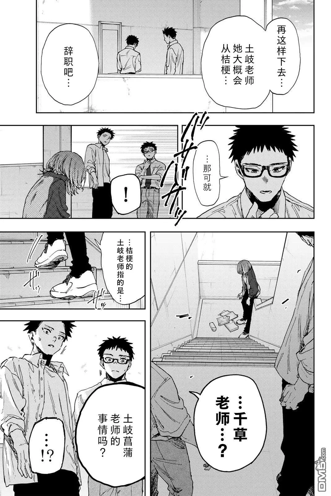 第184话 第1页