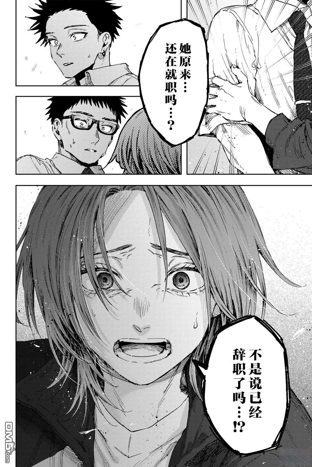 第184话 第2页