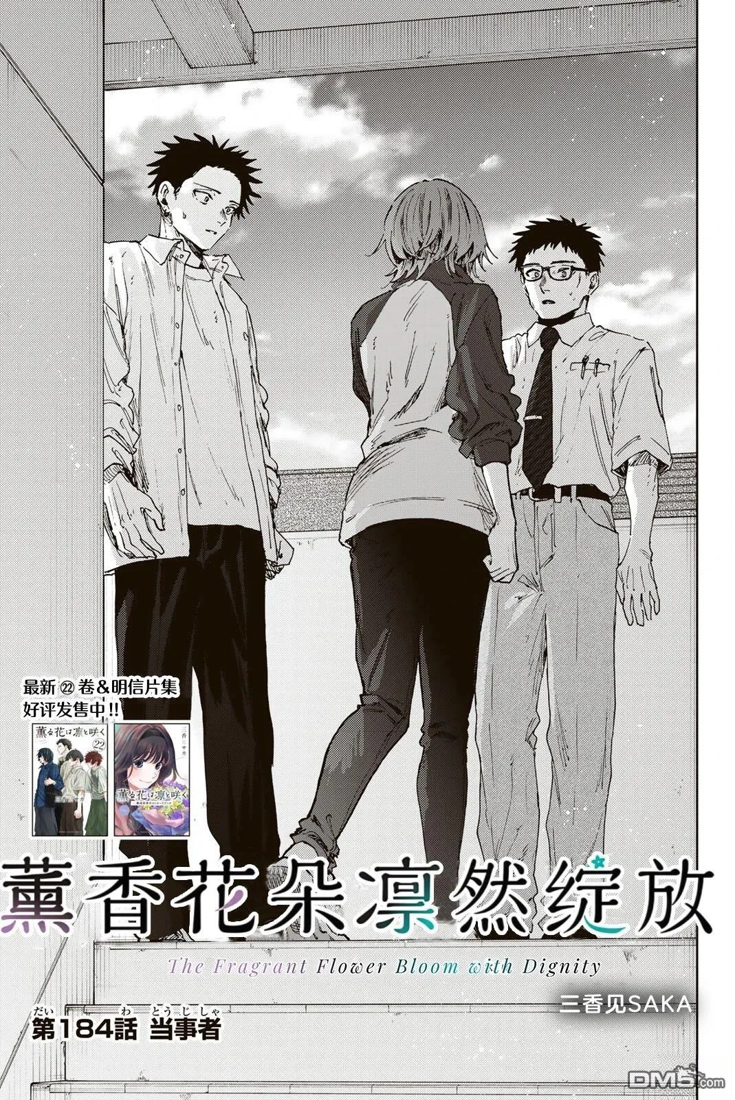 第184话 第3页