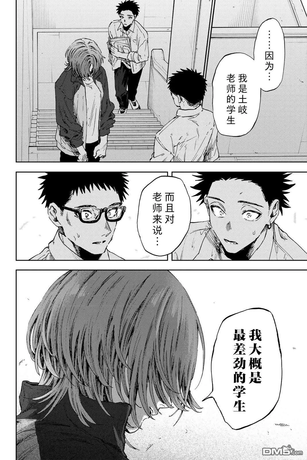 第184话 第6页
