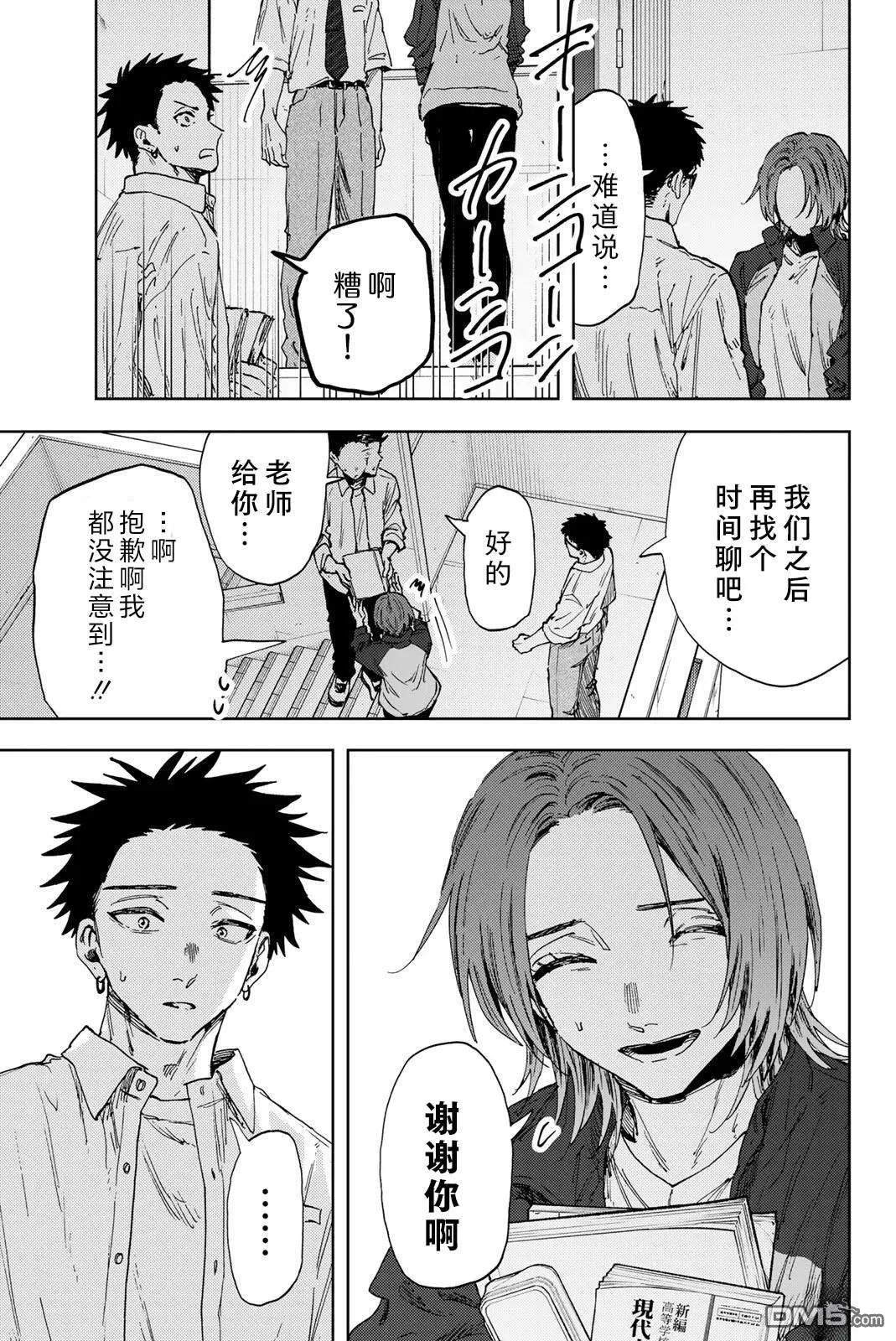 第184话 第7页