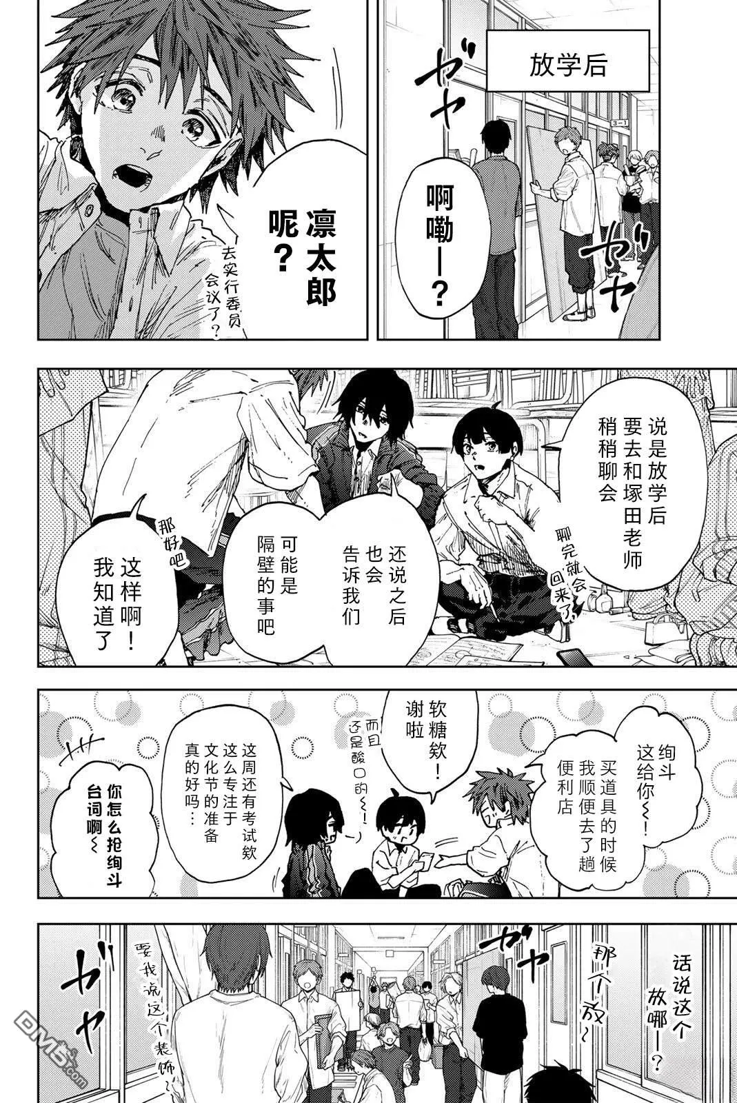 第184话 第8页