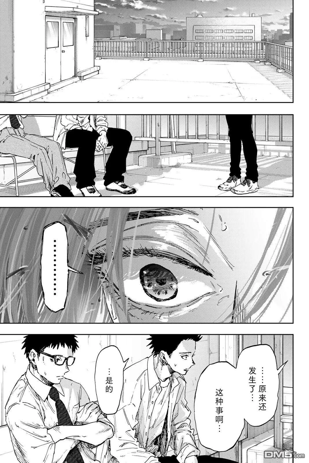 第184话 第9页