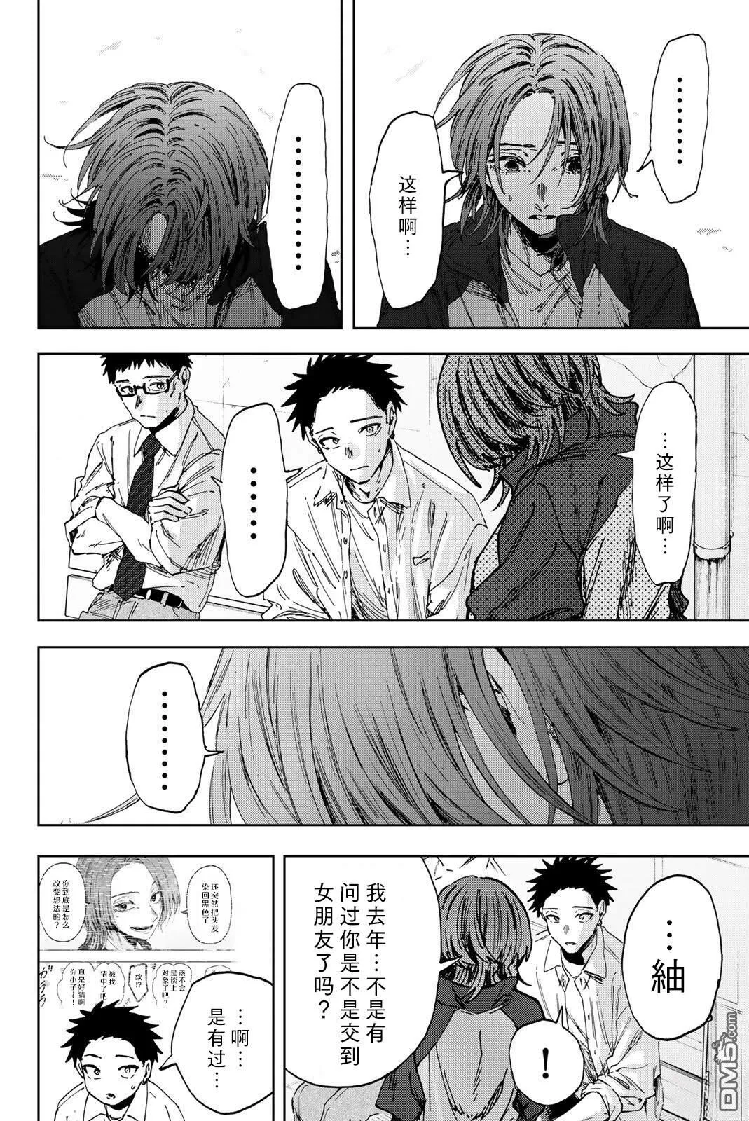 第184话 第10页
