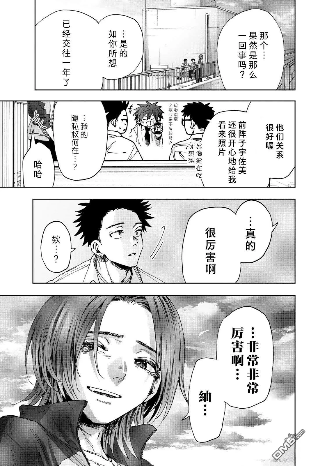 第184话 第11页