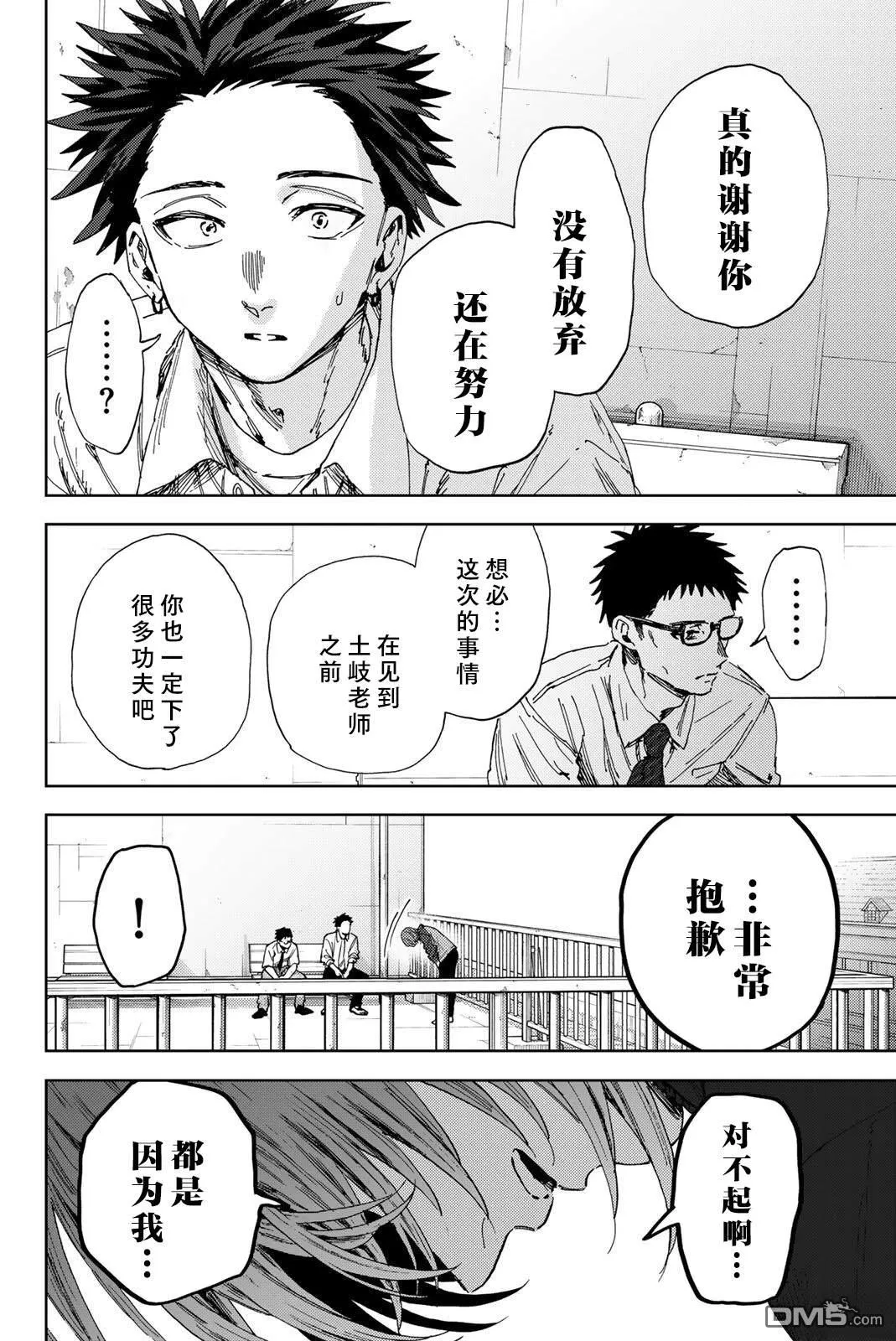 第184话 第12页