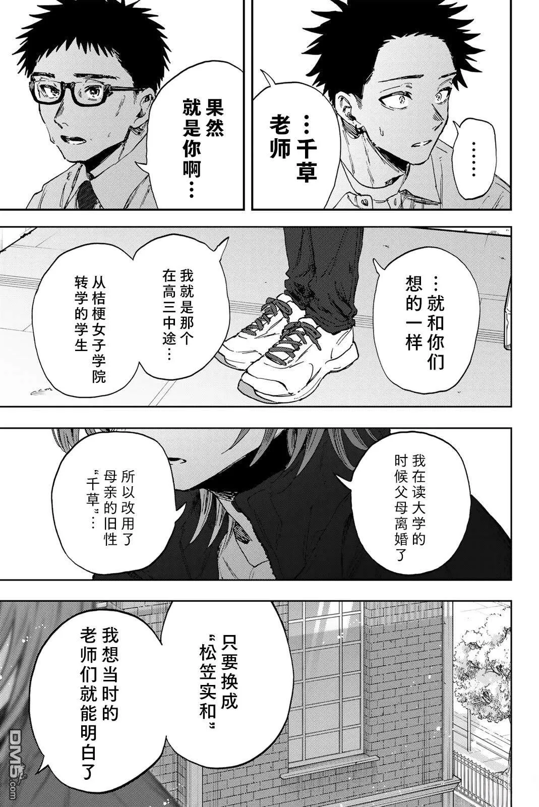 第184话 第13页