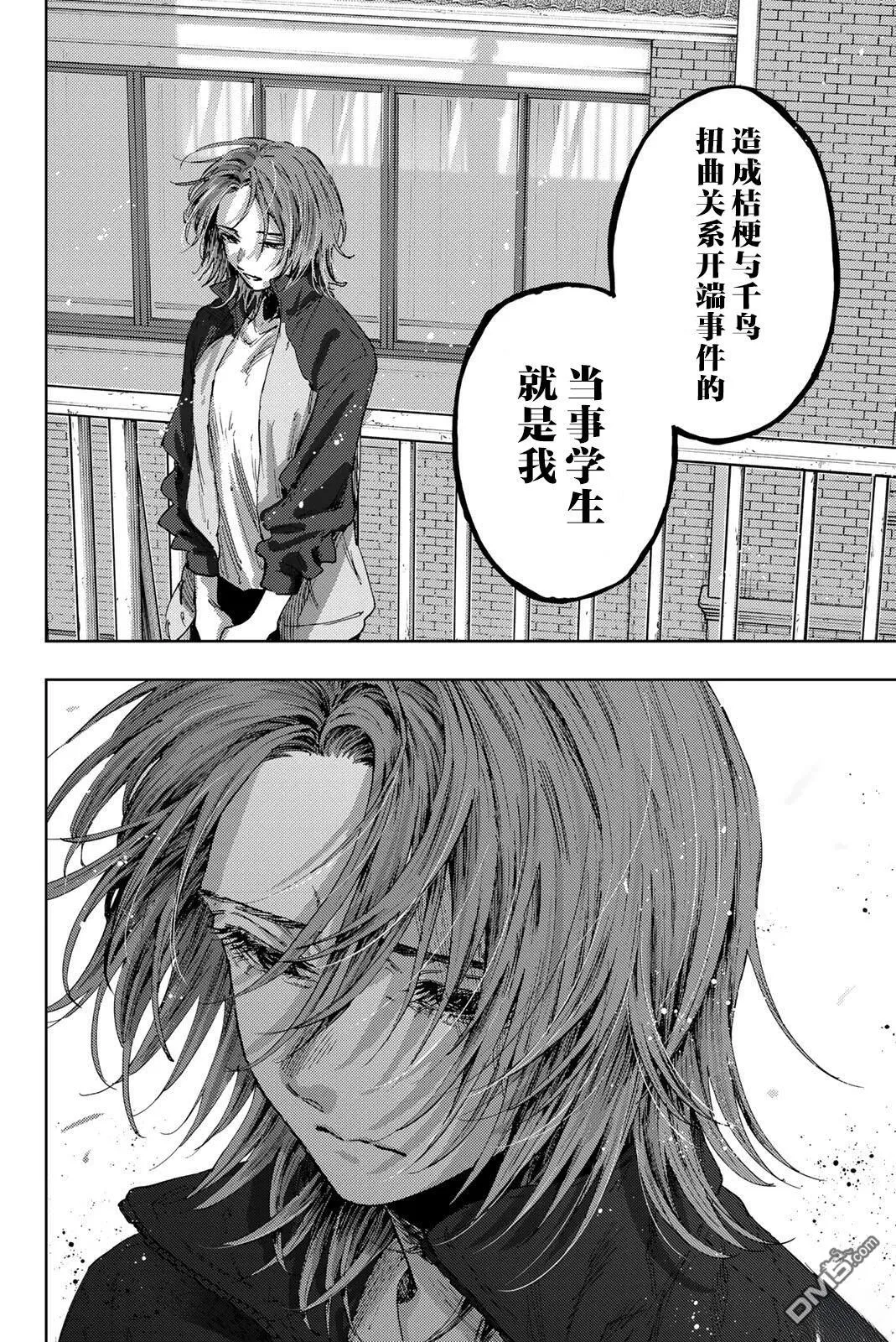 第184话 第14页