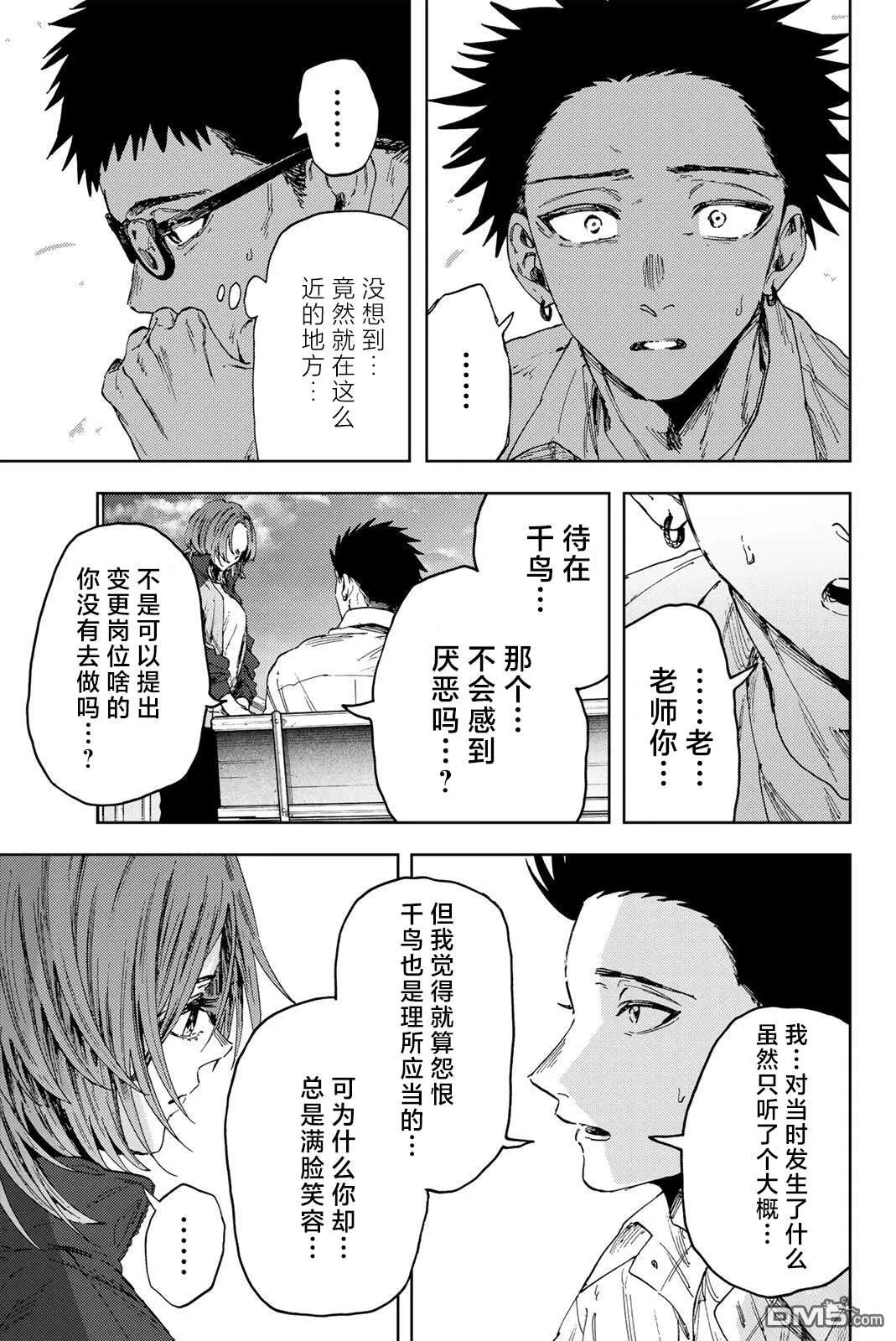 第184话 第15页
