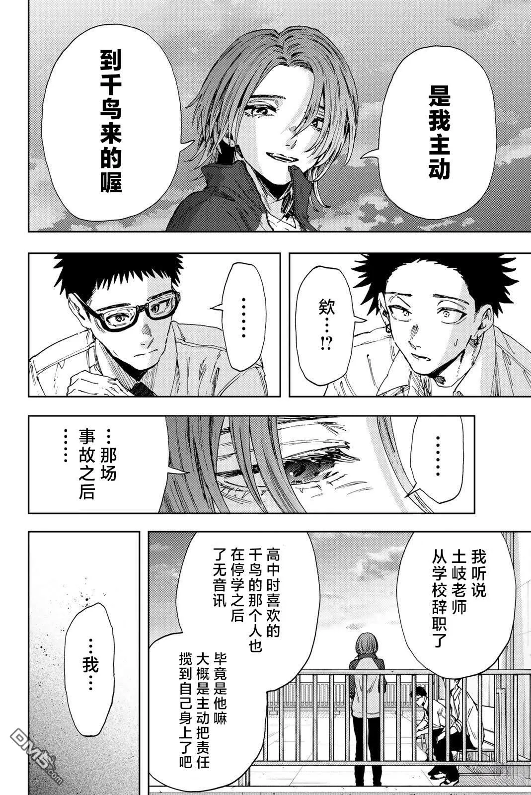 第184话 第16页
