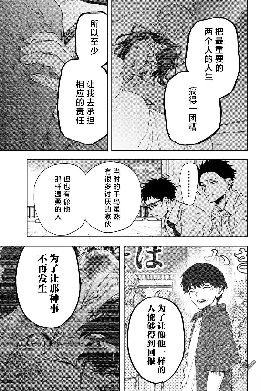 第184话 第17页