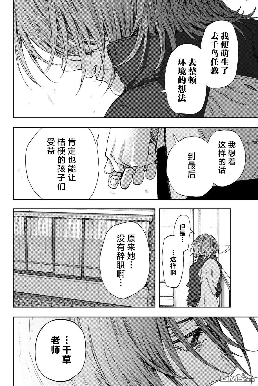 第184话 第18页