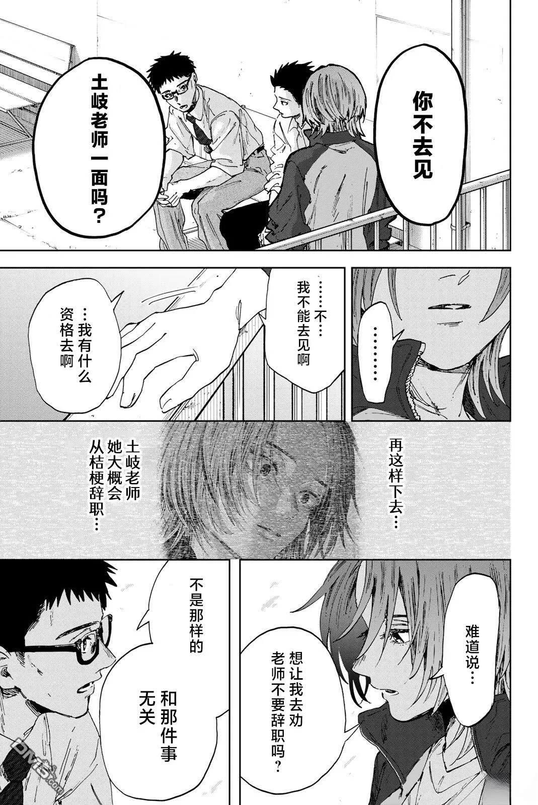 第184话 第19页