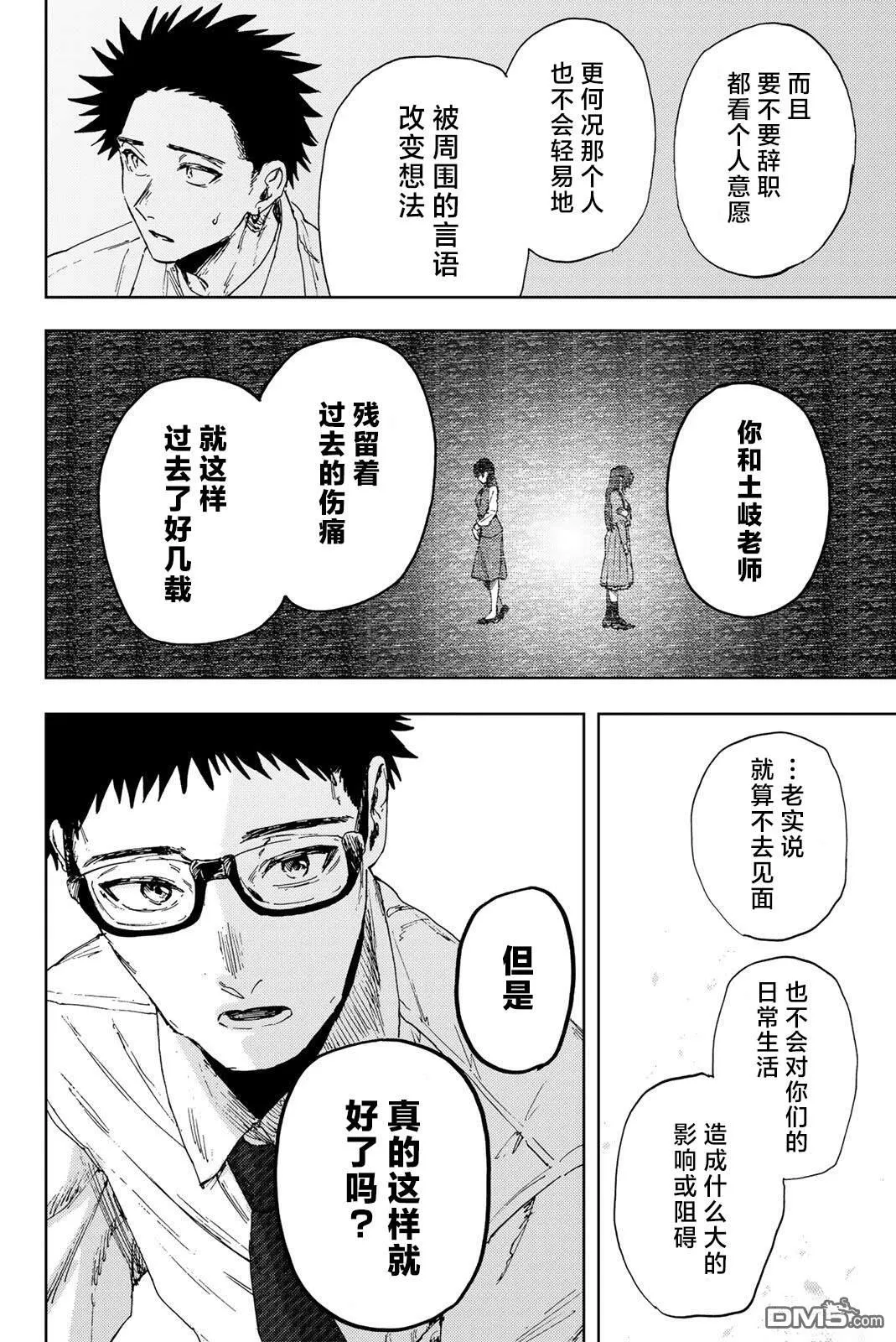 第184话 第20页