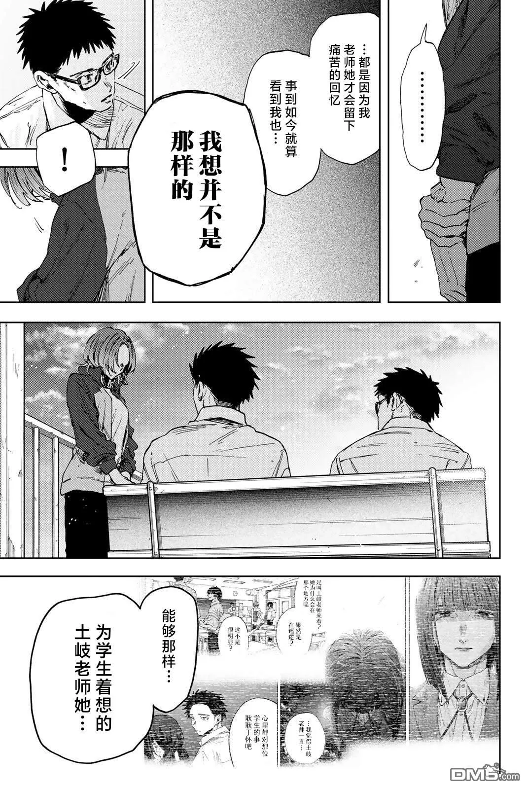 第184话 第21页