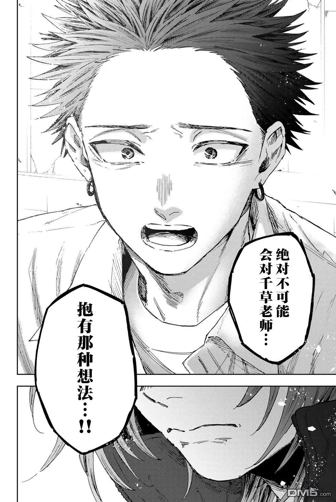 第184话 第22页