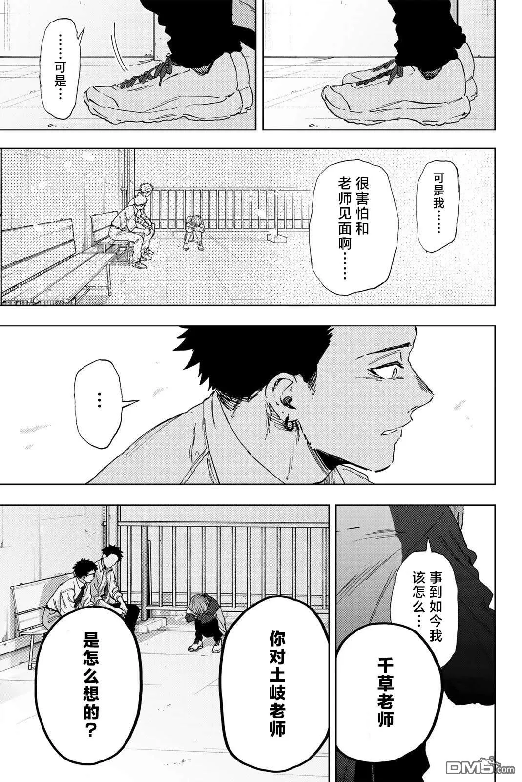第184话 第23页