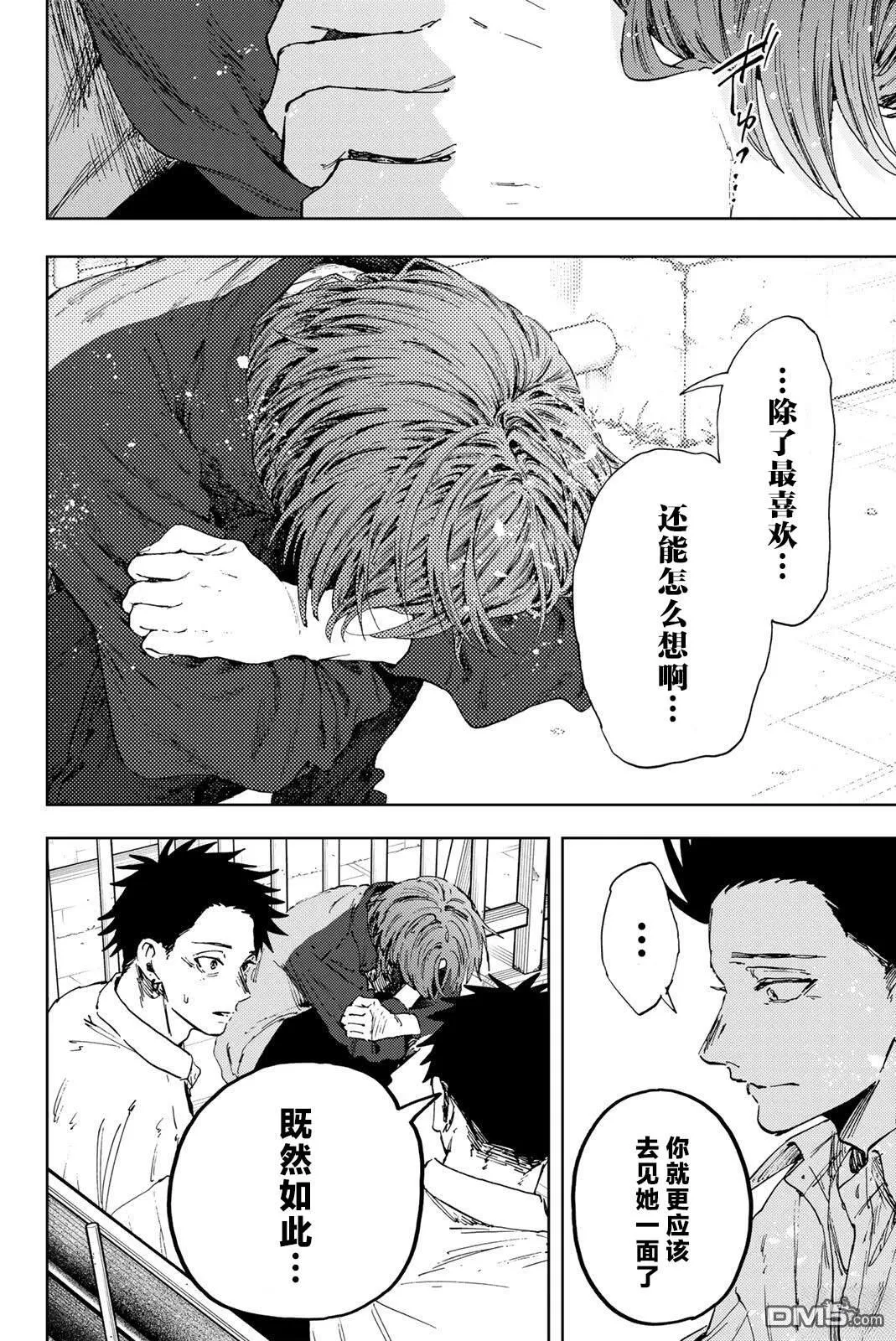 第184话 第24页
