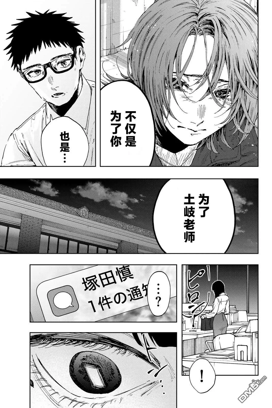 第184话 第25页