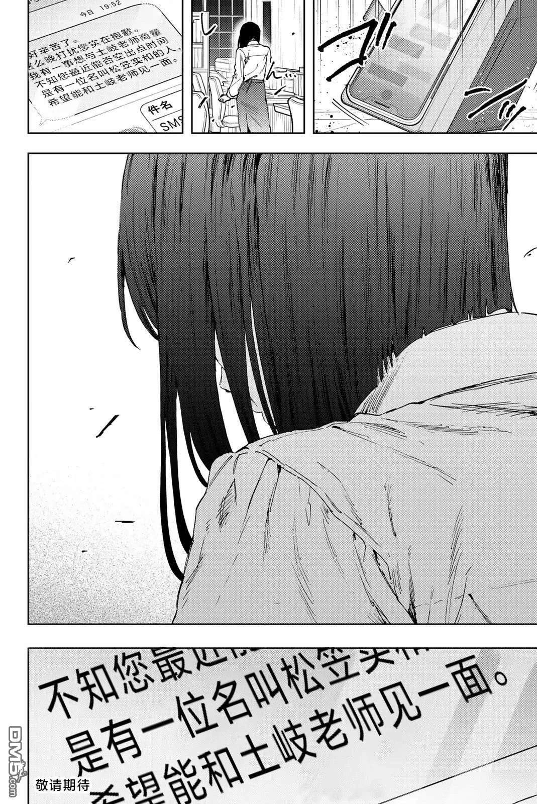 第184话 第26页