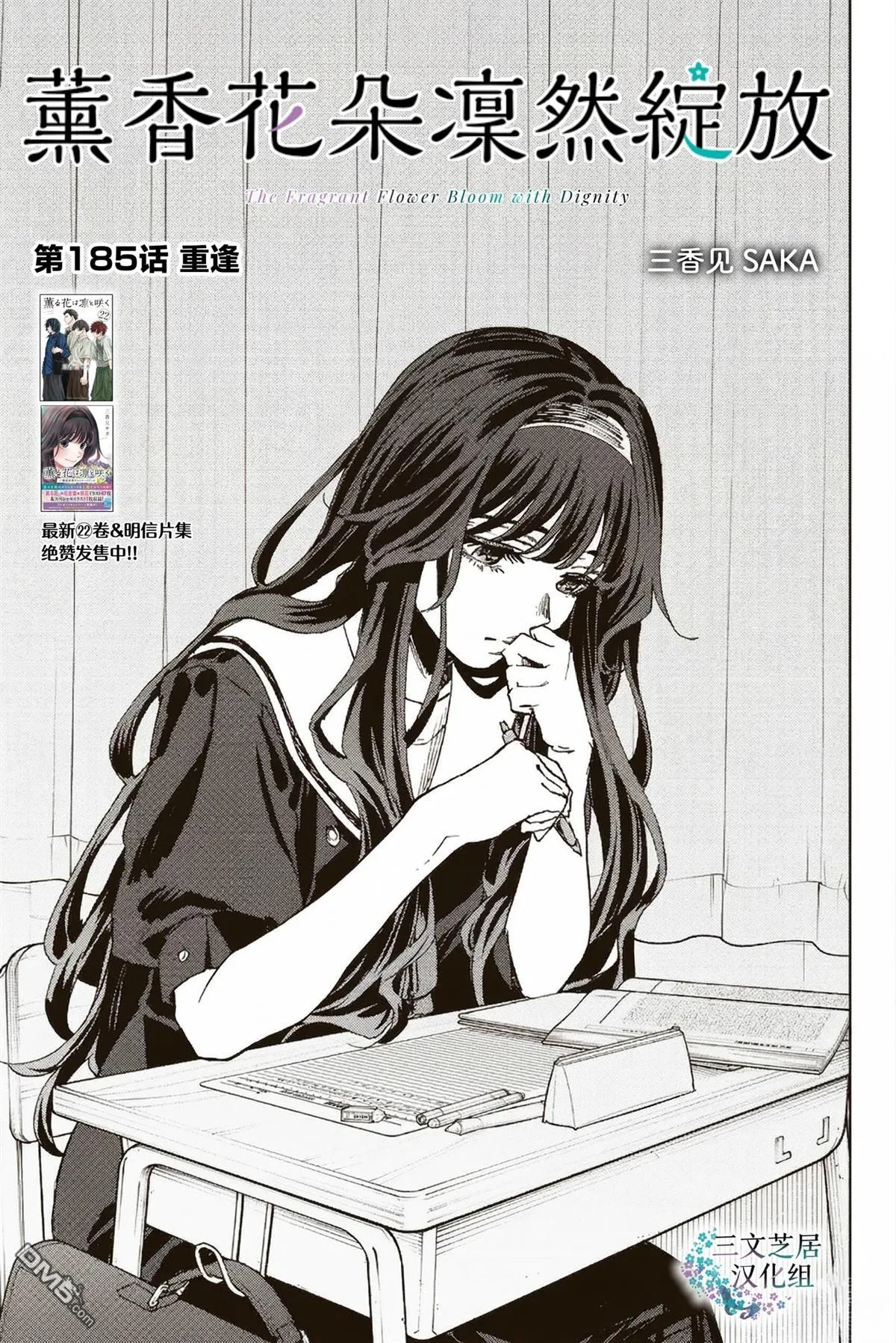 第185话 第1页