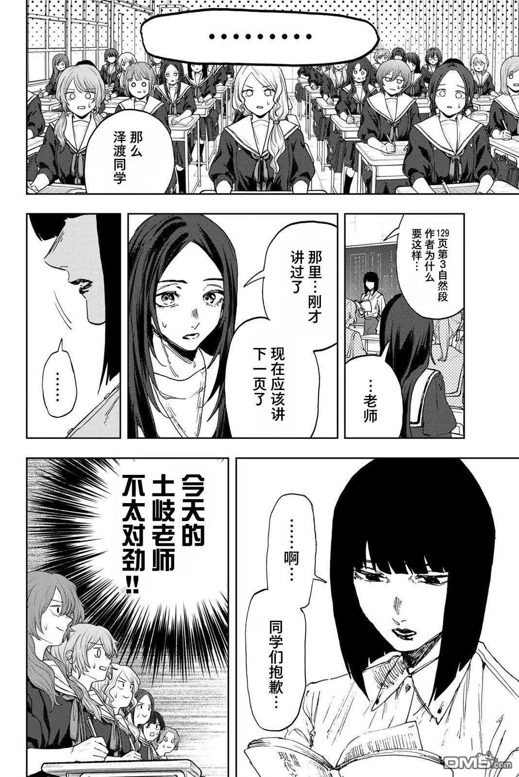 第185话 第2页