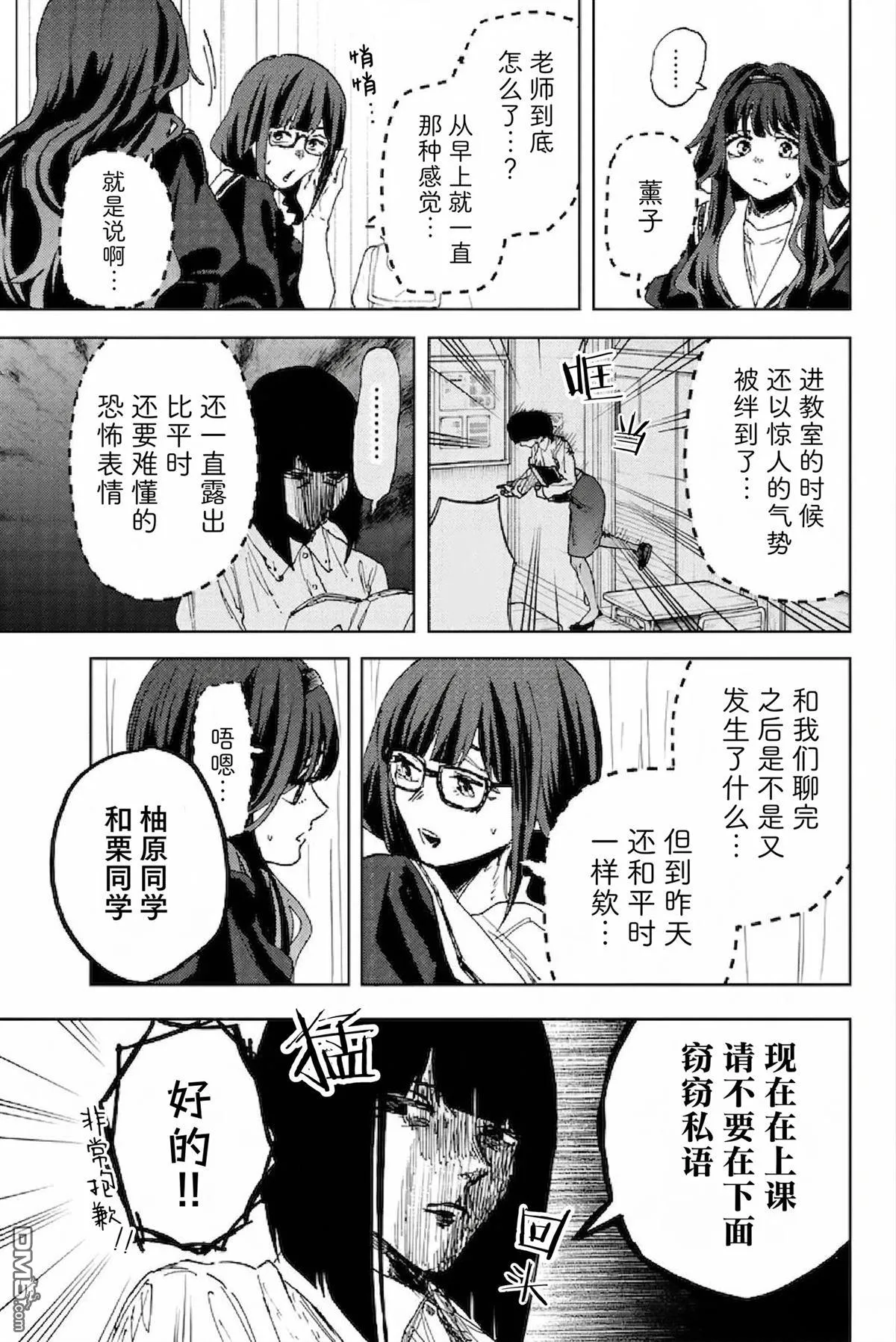 第185话 第3页