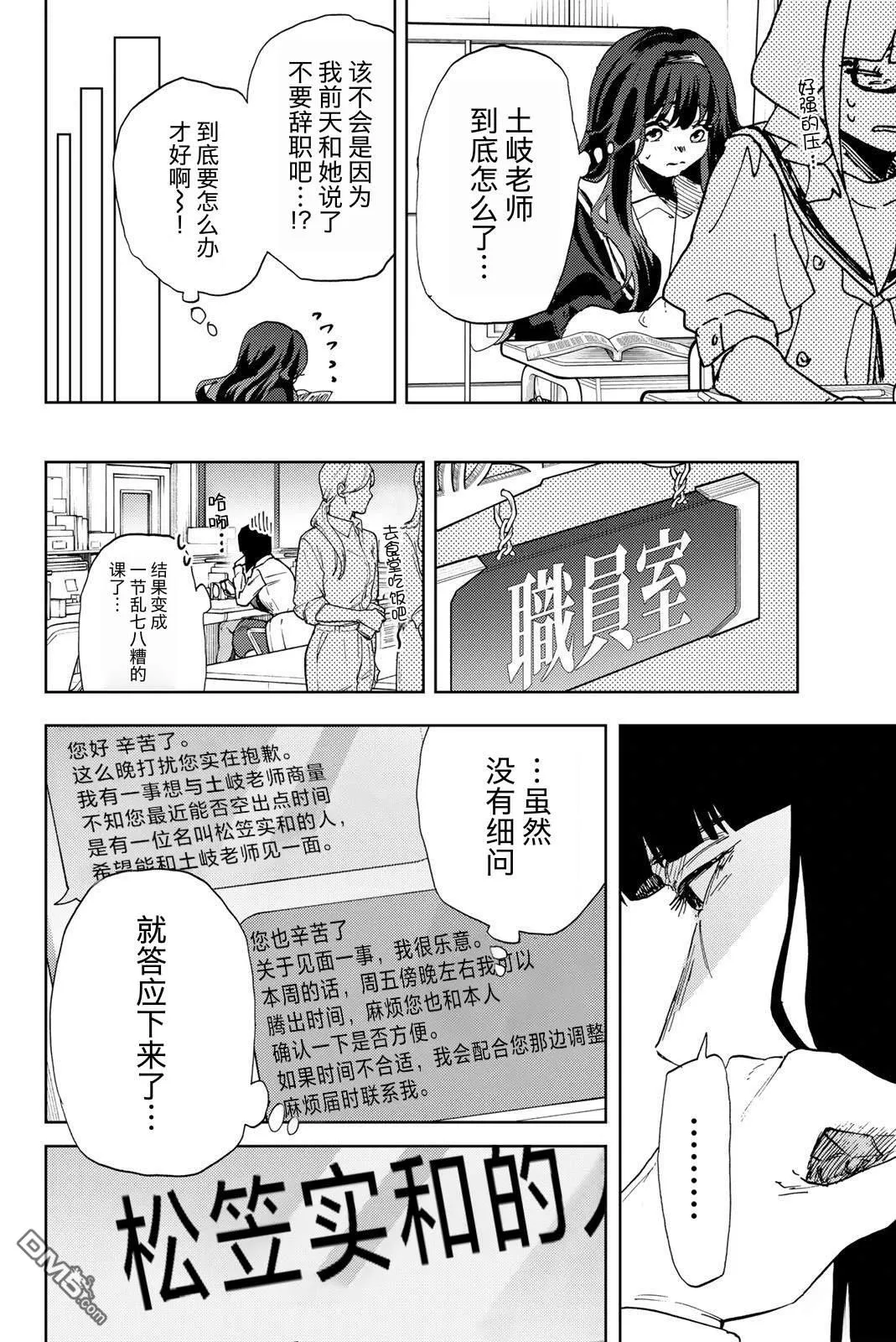 第185话 第4页