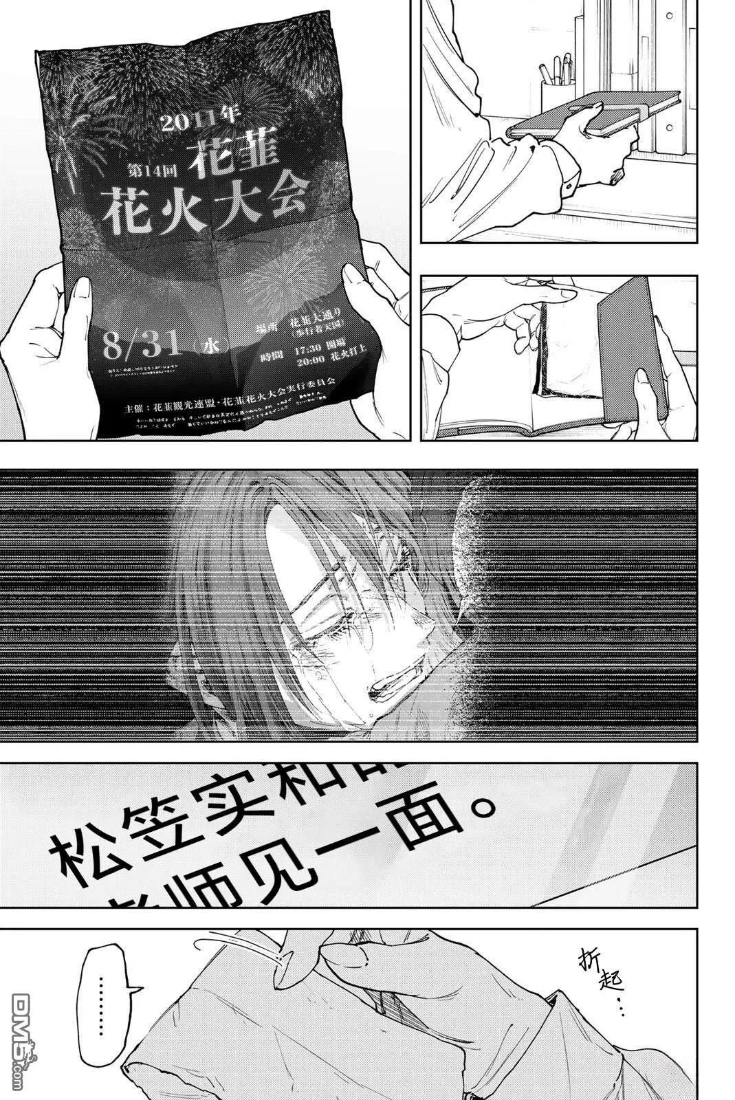 第185话 第5页