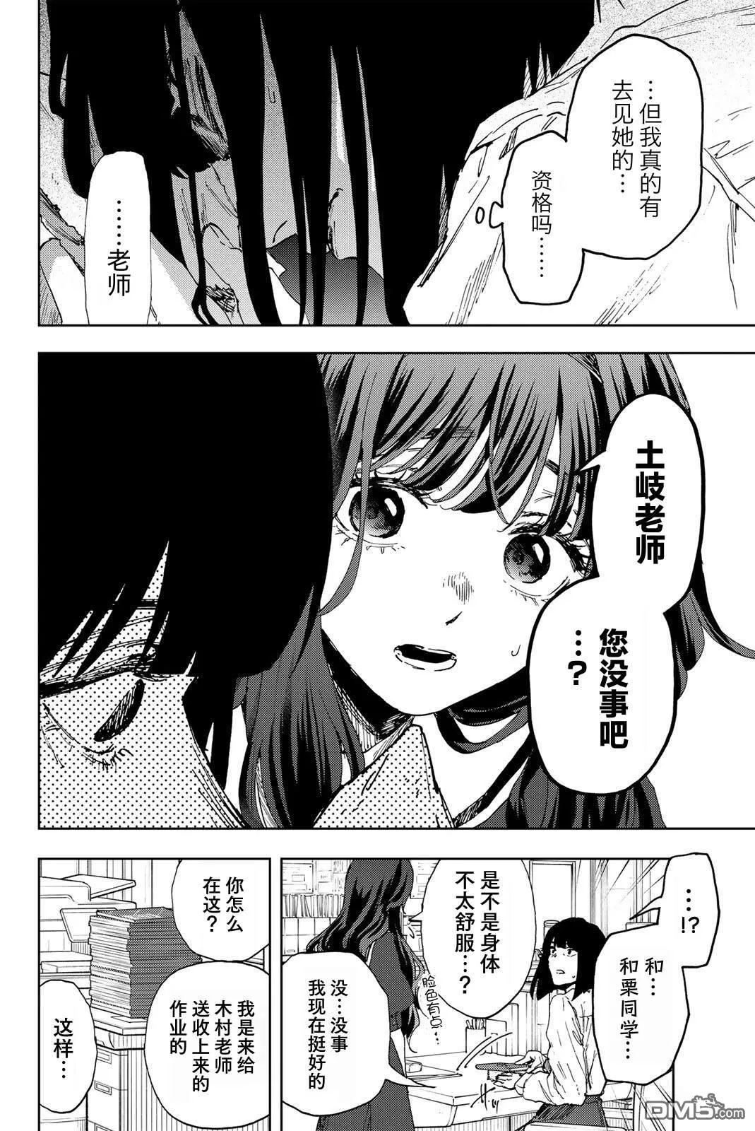 第185话 第6页