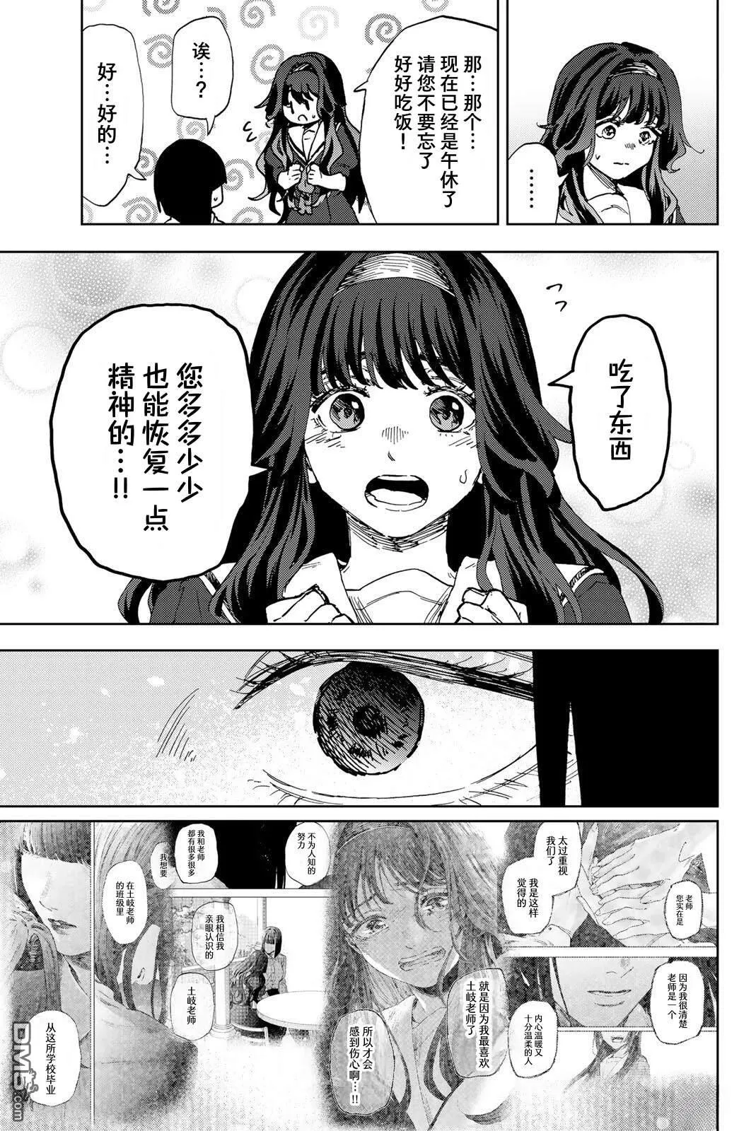 第185话 第7页
