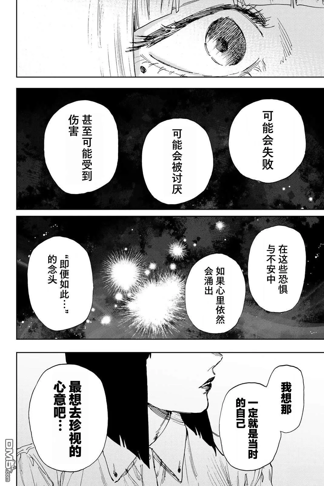 第185话 第10页