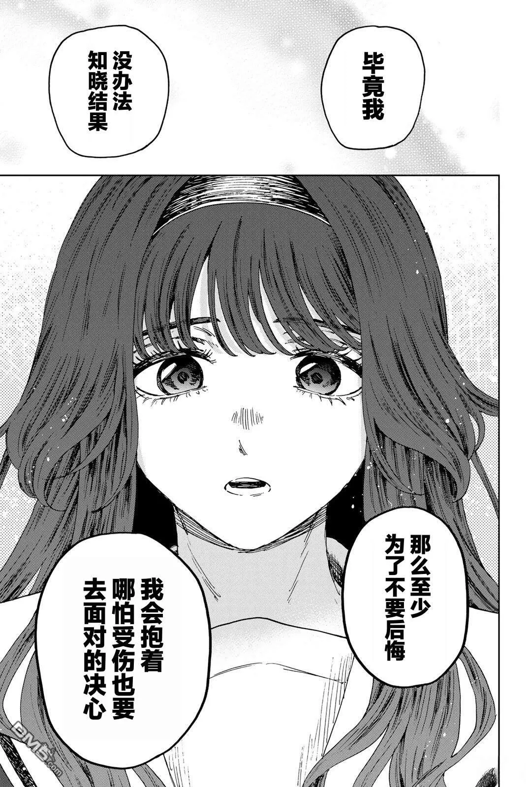 第185话 第11页