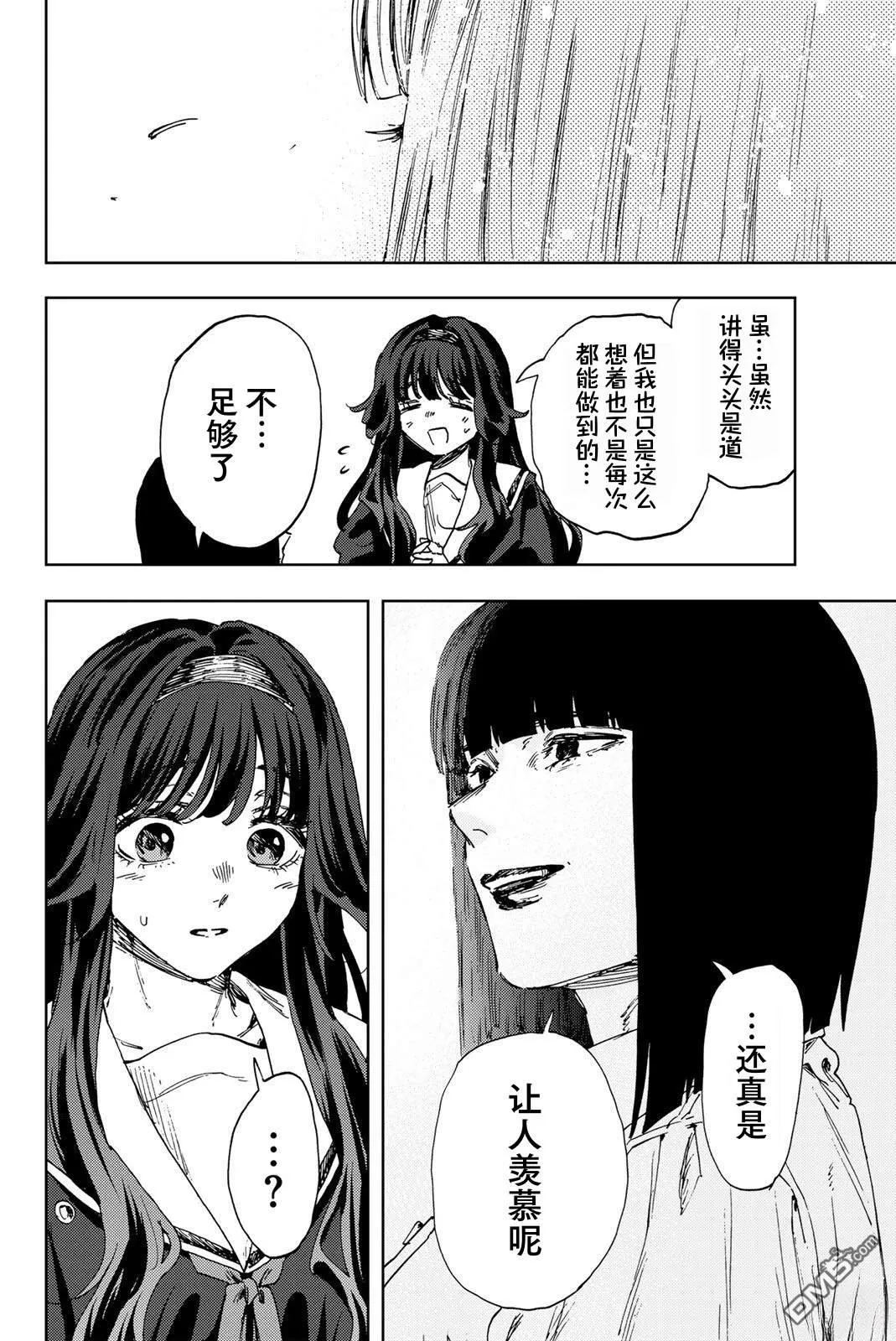 第185话 第12页