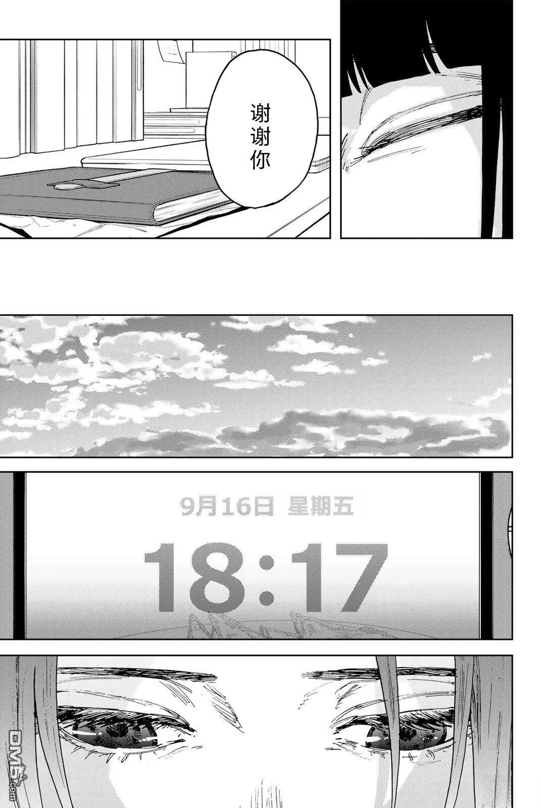 第185话 第13页